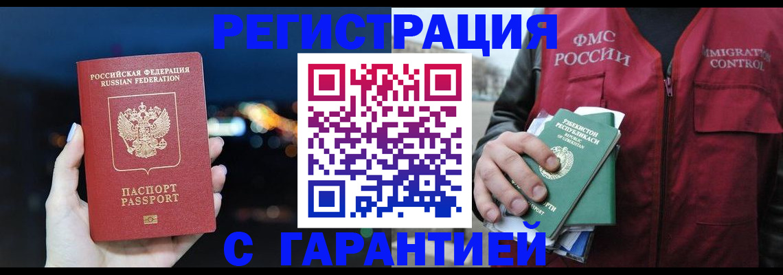 миграционный учет в Нижнем Тагиле