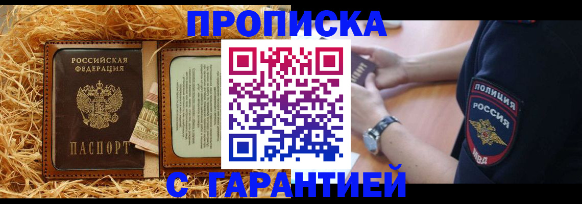 прописка для работы в Нижнем Тагиле