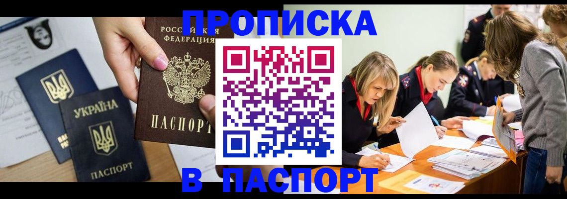 временная регистрация недорого в Нижнем Тагиле
